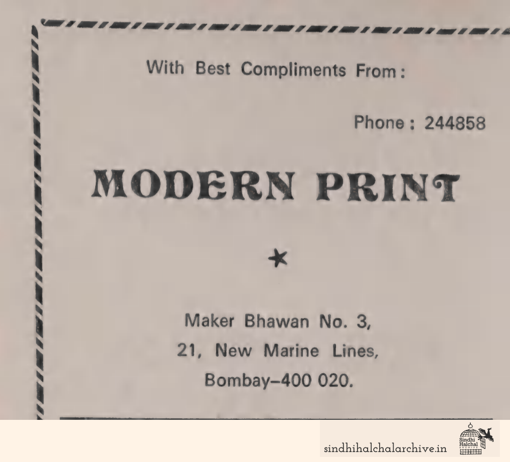 Image of AD Modern Print